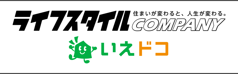 株式会社ライフスタイルカンパニー いえドコ
