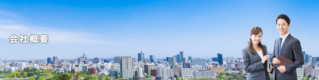 会社案内